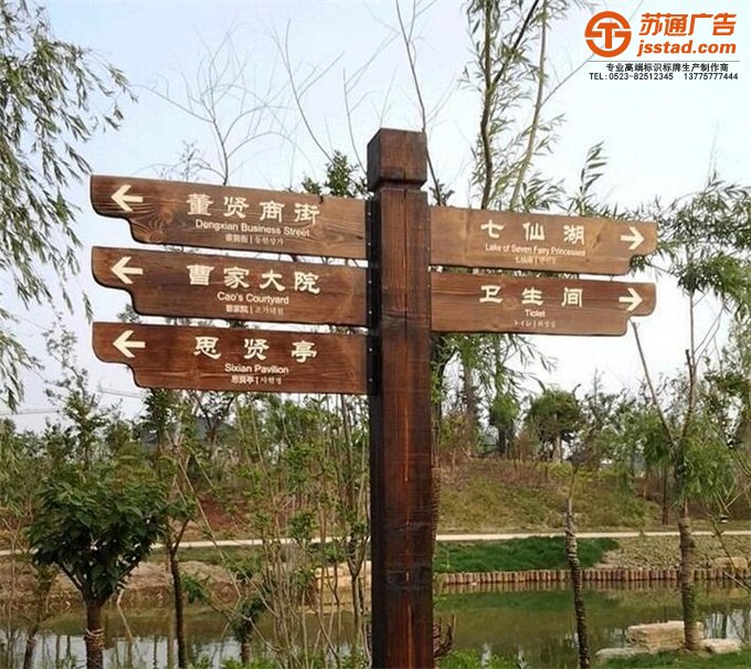 旅游景区标识牌加工厂