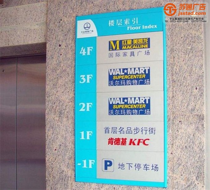 楼层索引牌生产厂家