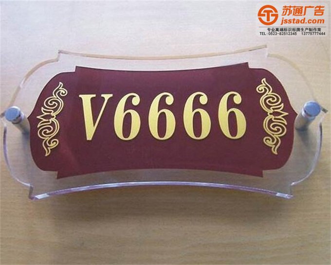 钛金不锈钢门牌生产厂家