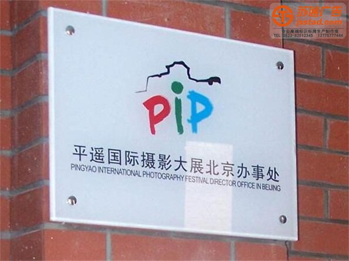 钛金不锈钢门牌定制加工