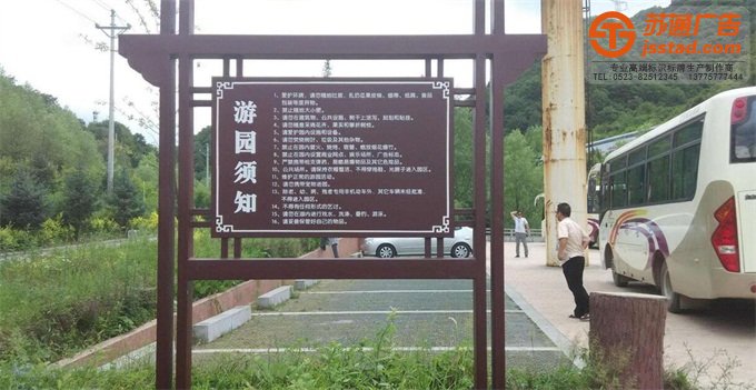 旅游景区标识标牌定制加工
