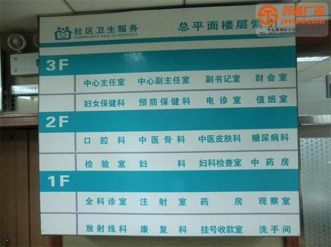 小区企业楼层索引牌制作公司