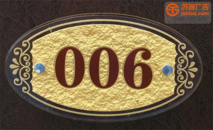 小区物业楼栋门牌制作安装