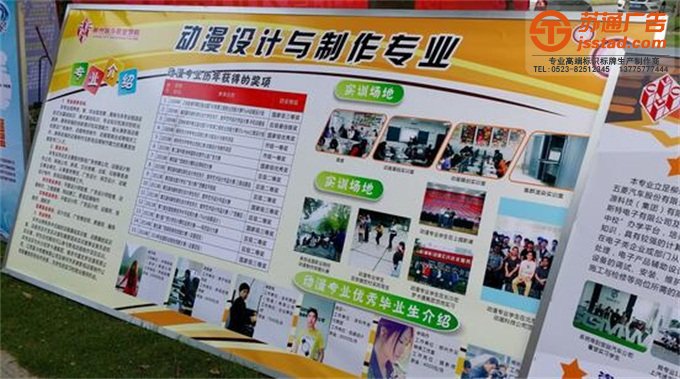 展板展牌定制加工