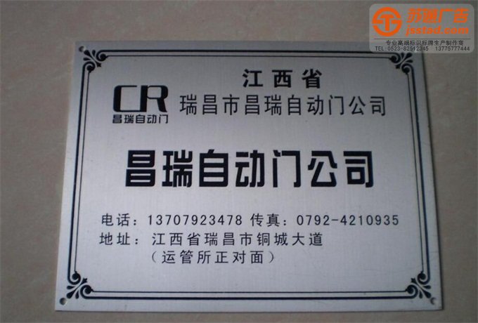 扬州铭牌制作公司