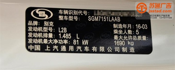 盐城电镀铭牌生产厂家