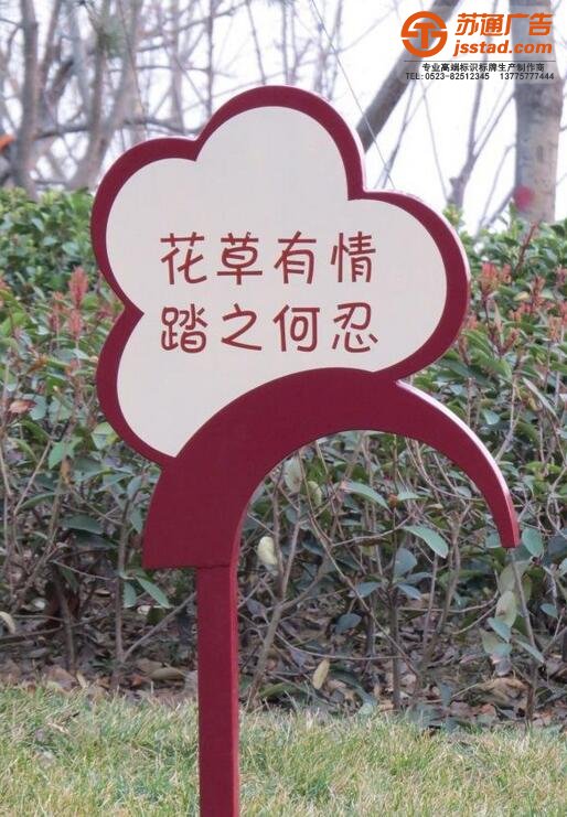 专业的标识标牌制作公司选择苏通江苏高端广告标牌品牌联系公司