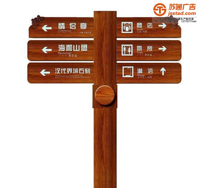 标识标牌生产厂家