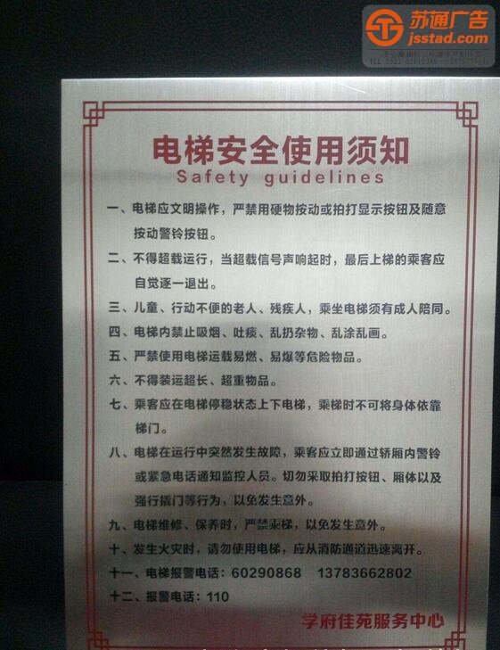 不锈钢铭牌定做加工