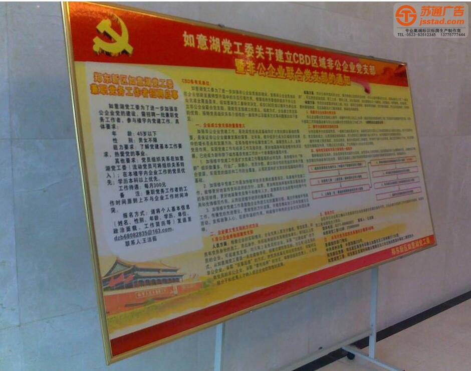 展板展牌制作设计公司