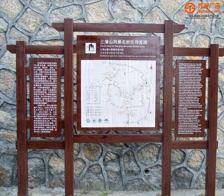 常见景区标识标牌存在的问题_https://www.jsstad.com/