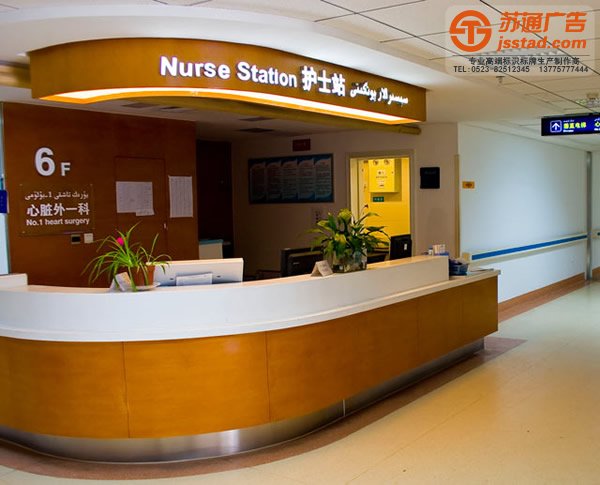 颜色的搭配对医院标识标牌系统的重要性