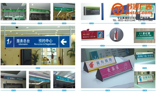 泰州标识牌设计价格，姜堰标识牌设计制作，兴化标识牌设计厂家，江苏标识牌设计价格