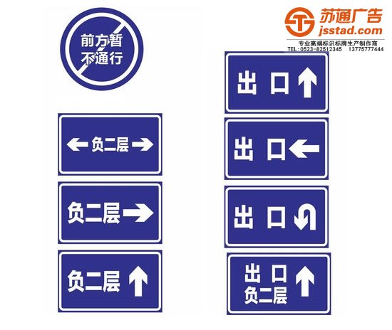 泰州标识标牌制作，姜堰标识标牌设计，兴化标识标牌尺寸，江苏标识标牌报价