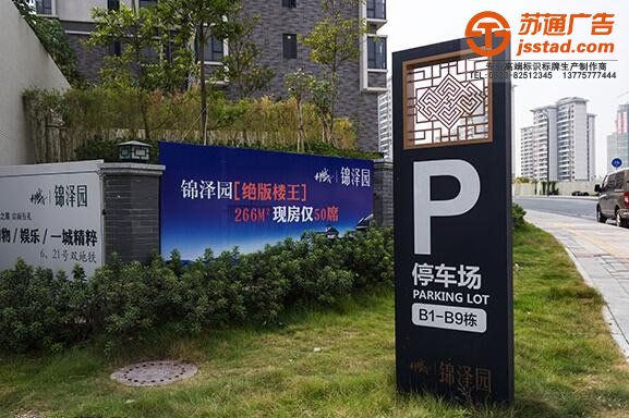 泰州标识标牌制作，姜堰标识标牌设计，兴化标识标牌尺寸，江苏标识标牌报价