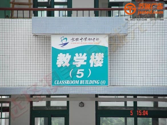 泰州标识标牌制作，标识标牌厂家，标识标牌加工定做