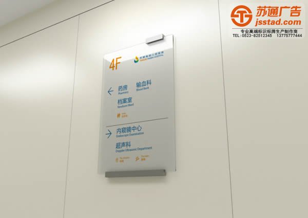 医院标识标牌的制作系统所具有的标准清单是什么？