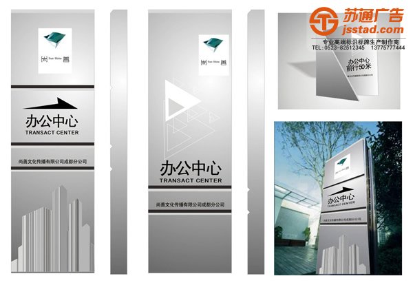 泰州标识标牌制作，姜堰标识标牌安装，兴化标识标牌生产厂家，江苏标识标牌供应商