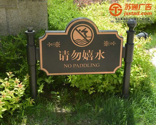 泰州标识标牌制作，姜堰标识标牌安装，兴化标识标牌生产厂家，江苏标识标牌供应商