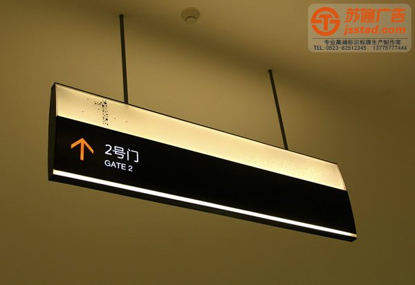 泰州标识标牌制作，标识标牌制作设计，标识标牌厂家