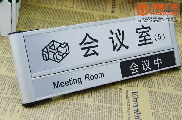 高质量的标识标牌所运用的材质有几种