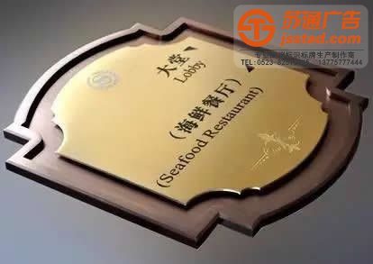 高质量的标识标牌所运用的材质有几种