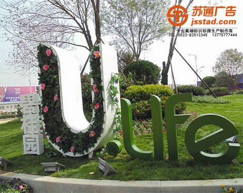 标识标牌的效果制作公司应该注重材料的选择