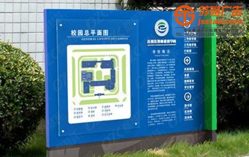 校园标识索引牌作用所起到的重要性不可忽视