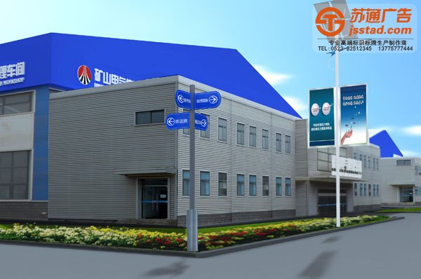 工业园区标识导示系统在制作设计上应该考虑些什么？