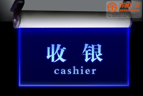 水晶夜光标牌的制作运用到那些工艺