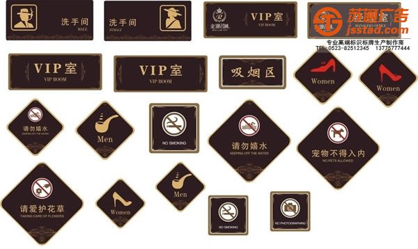 标识标牌制作设计中应该考虑那几点要素