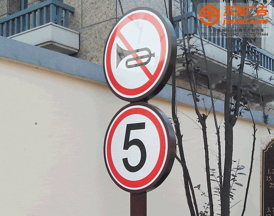 江苏苏通广告有限公司专业从事小区别墅交通提示牌制作、设计、报价、安装、生产加工一条服务，公司客户遍布各行各业，地区广泛。咨询热线：13775777444 0523-82512345