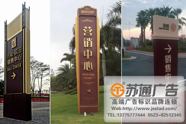 房地产户外立牌生产厂家