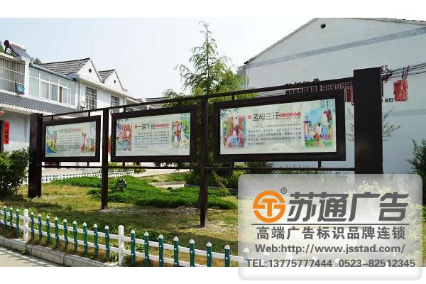 社区宣传栏制作公司