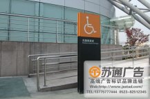 立牌指示牌制作厂家