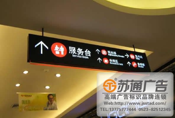商场吊牌标识制作，商场吊牌标识价格，商场吊牌标识材质