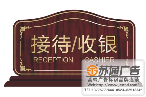 接待桌牌制作加工厂家