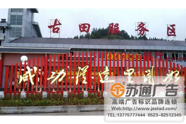 楼顶大字定制加工