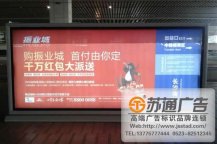 高铁站立式站台灯箱