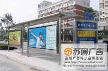 公交站站台灯箱