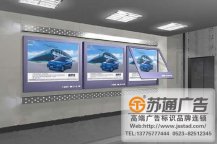 地铁站滚动灯箱