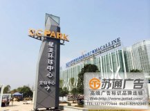 城市综合体精神堡垒