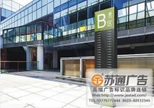 商业综合体导视牌制作公司