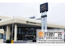 汽车4S店精神堡垒