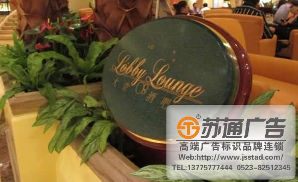 万豪酒店标识标牌系统制作，万豪酒店标识标牌系统报价，万豪酒店标识标牌系统生产厂家