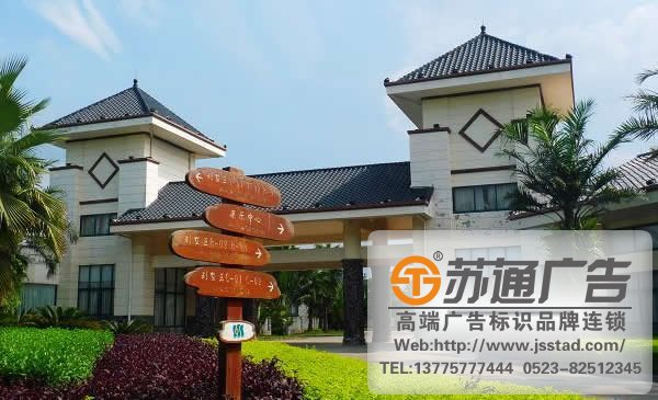 温泉度假酒店标识标牌系统制作公司，温泉度假酒店标识标牌系统报价，温泉度假酒店标识标牌系统怎么做