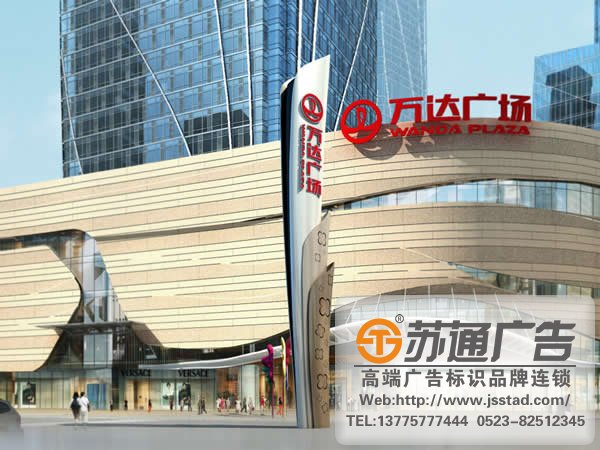 万达地产标识标牌系统制作，万达地产标识标牌系统供应商，万达地产标识标牌系统生产厂家