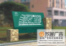 地产标识标牌系统制作公司