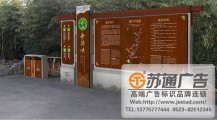 景区标识标牌制作