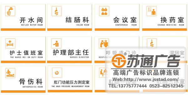 医院标识标牌系统安装，医院标识标牌系统制作，医院标识标牌系统生产厂家